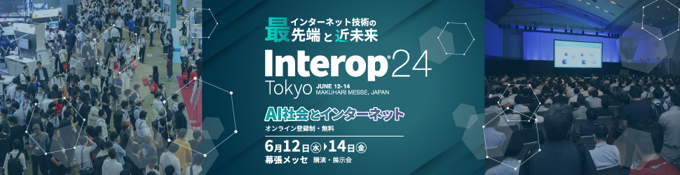 Interop Tokyo 2024 バナー